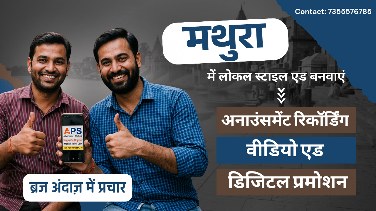 Mathura